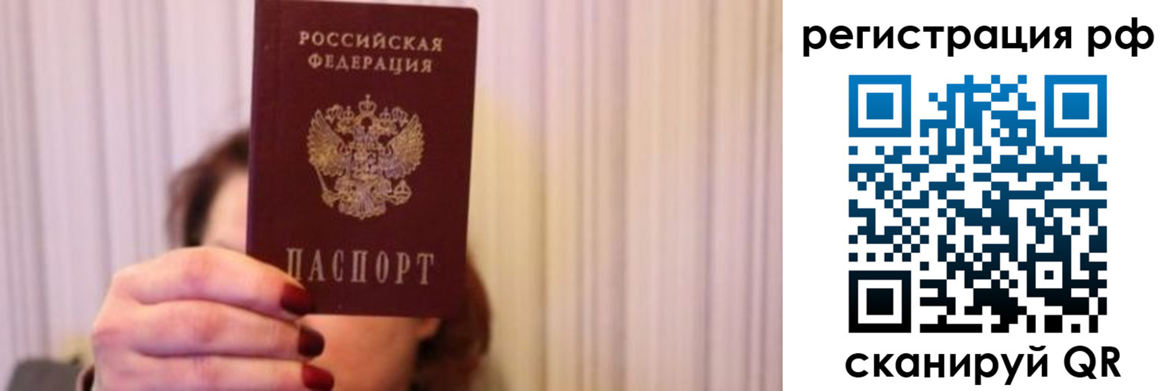 где прописаться в Сургуте