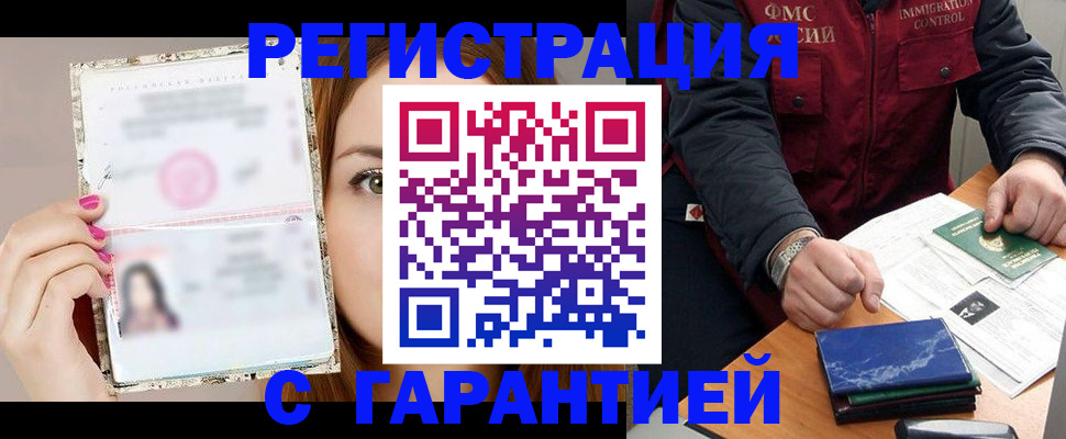 временная регистрация в квартире в Сургуте