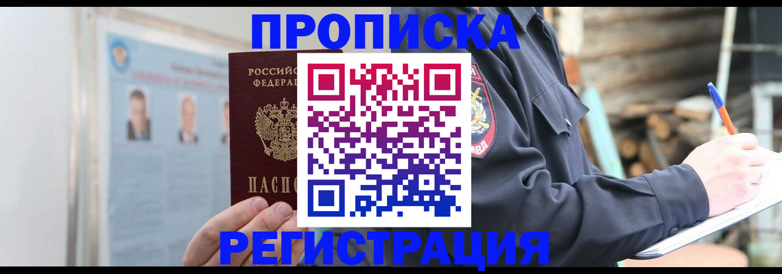 временная регистрация адрес в Сургуте