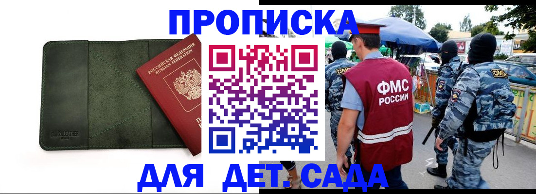 миграционный учет в Сургуте