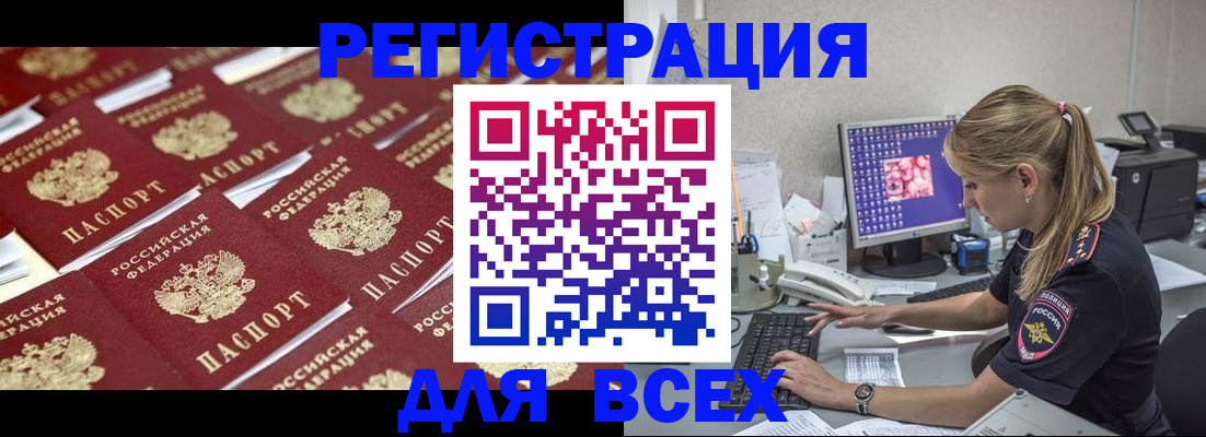 где прописаться в Сургуте