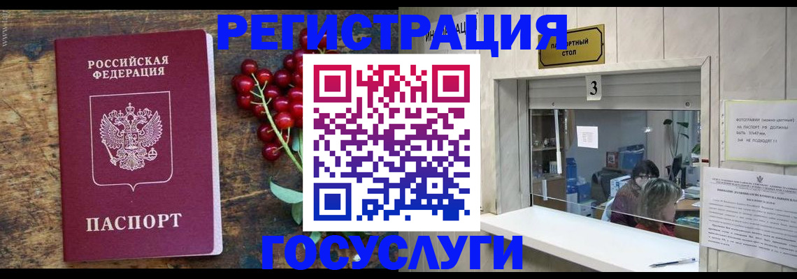 временная регистрация в Сургуте
